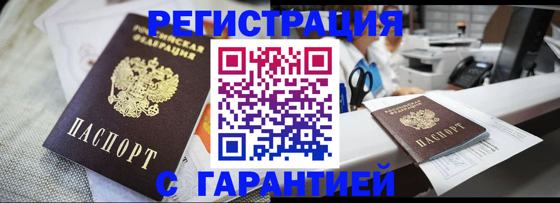 прописка в квартире в Кизеле