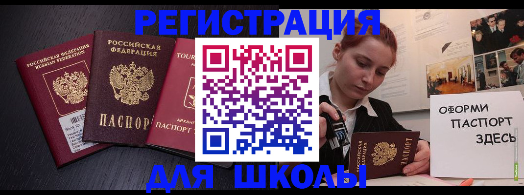 миграционный учет в Кизеле