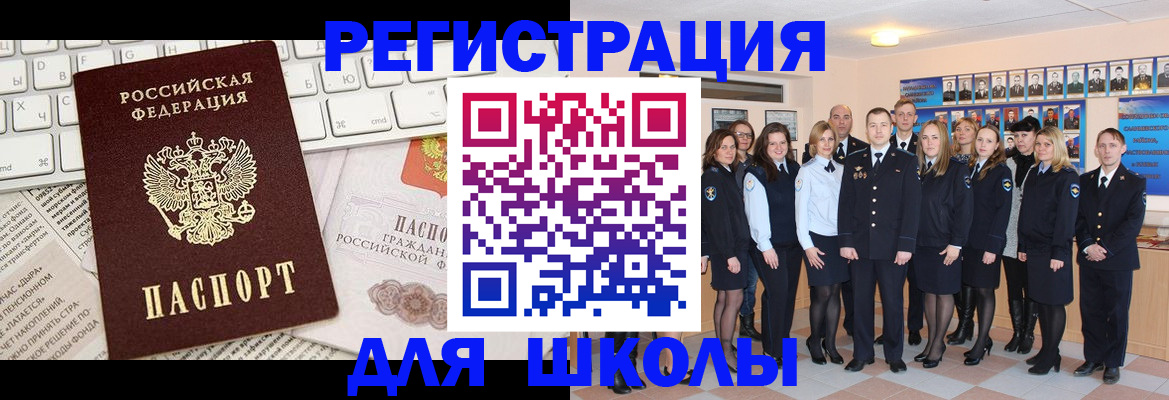 прописка законно в Кизеле
