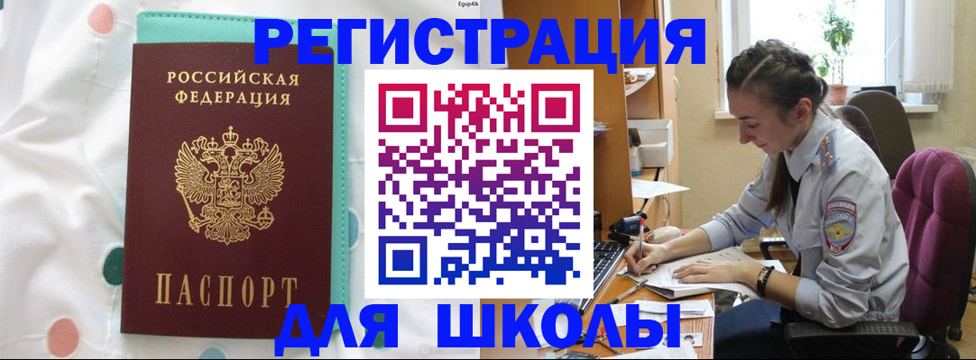 миграционный учет в Кизеле