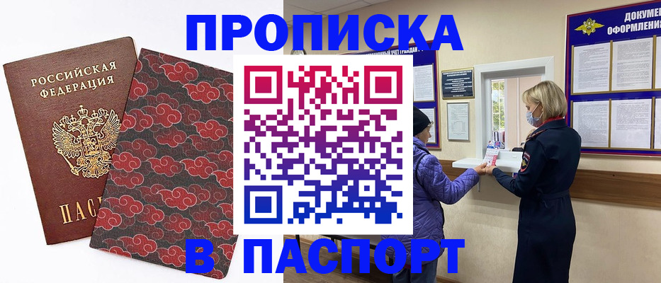 регистрация в Кизеле