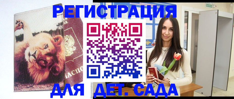 временная регистрация законно в Кизеле