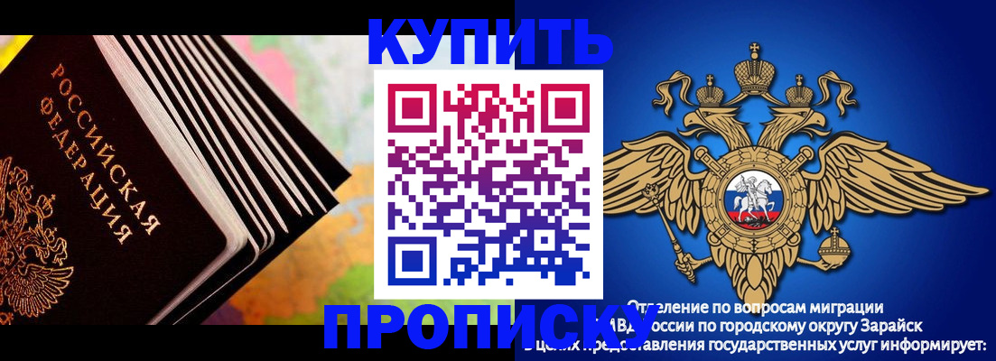 временная регистрация купить в Кизеле