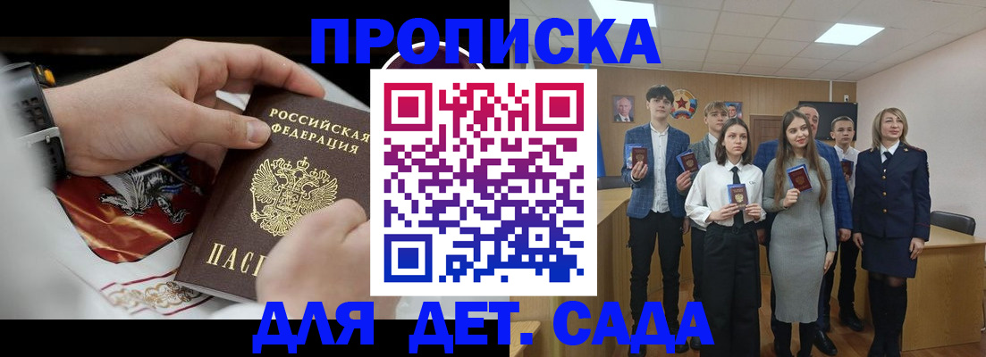 временная регистрация 2025 в Кизеле