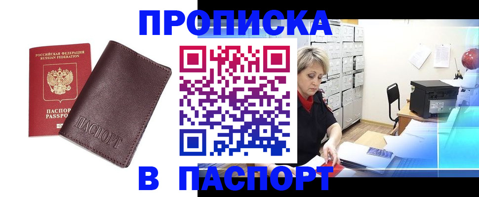 прописка ребенка в Кизеле